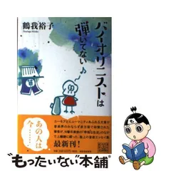 2023年最新】帯 鶴の人気アイテム - メルカリ