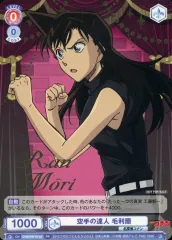 【中古】ヴァイスシュヴァルツブラウ CNN/PR-014S[PR]：空手の達人 毛利蘭(金箔押し)