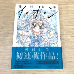 2025年最新】種村有菜作品の人気アイテム - メルカリ