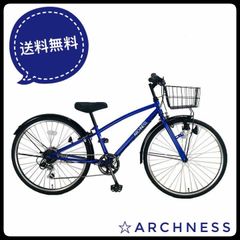 自転車 シティサイクル クロスバイク キッズ ジュニア 24シマノ 6段変速
