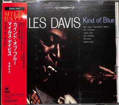 2024年最新】Kind Of Blue Miles Davisの人気アイテム - メルカリ