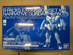 2025年最新】MG 1/100 ナラティブガンダム C装備 Ver.Ka b装備拡張 