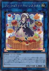 フレッシュマドルチェ・シスタルト 【シークレットレア】 QCCP-JP154 QUARTER CENTURY CHRONICLE side：PRIDE 遊戯王 トレカ道