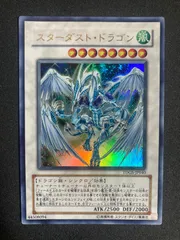 2025年最新】スターダストドラゴン tdgsの人気アイテム - メルカリ
