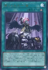 【中古】遊戯王 RC04-JP065[UR]：禁じられた一滴のサムネイル