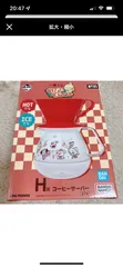 BT21 一番くじ　Diner H賞　コーヒーサーバー