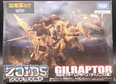 2025年最新】ギルラプターレアボーンの人気アイテム - メルカリ