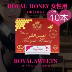 2024年最新】ROYALHONEYの人気アイテム - メルカリ