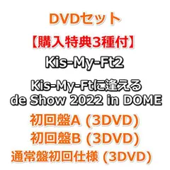 2023年最新】kis-my-ft cdの人気アイテム - メルカリ