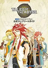 【中古】 3DS版 テイルズ オブ ジ アビス 公式コンプリートガイド (BANDAI NAMCO Games Books 36)