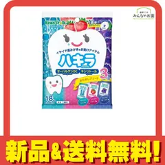 ビーンスターク ハキラ おためしアソート3つの味 18粒 