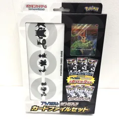 ★ポケモンカードゲーム 拡張パック ブラックボルト ホワイトフレア カードファイルセット 未開封 ★006144