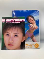 松本まりか写真集 : Super Marika Amazon.co.jp: Super Marika松本まりか写真集 : 木村 晴: 本