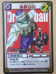 ドラゴンボールカードゲーム第4弾 ピッコロ (マジュニア) D-298 - メルカリ