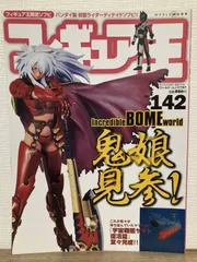 2025年最新】鬼娘 BOMEの人気アイテム - メルカリ