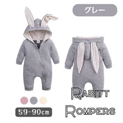 グレー 送料無料 ベビー服 ロンパース 長袖 フード付き うさぎ うさ耳 アニマル 着ぐるみ ハロウィン おしゃれ カバーオール 韓国子供服 50cm 60cm 70cm 80cm 90cm