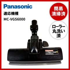 2024年最新】mc-vgs6000の人気アイテム - メルカリ