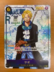 ワンピースカード 未開封BOX＋PSA10 サボ まとめ売り PSA10鑑定済】サボ【パラレル】《黒》 パラレルOP04-083 販売