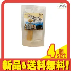 ペットプロ HappyDays 大地からの贈り物 ヤクミルクチーズ  S 超小～小型犬用 1本入 4個セット まとめ売り