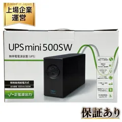 中古 ユタカ電機 UPSmini500SW 無停電電源装置 正弦波出力 UPSmini500SW
