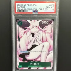OP02/029H1 キャロット(イラスト:Ai Nina) PSA10のサムネイル