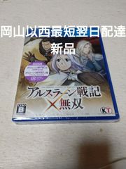 アルスラーン戦記×無双 PS4