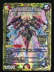 アルカディアスのモモキング b 2025年最新】アルカディアス・モモキングの人気アイテム - メルカリ