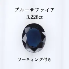 2025年最新】ルースサファイアの人気アイテム - メルカリ 2025年最新】ルースサファイアの人気アイテム - メルカリ