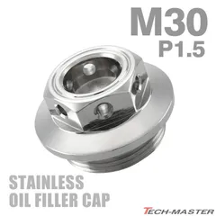 バイク オイルフィラーキャップ M30 P1.5 カワサキ汎用 ステンレス シルバー カスタム パーツ KSR110 ゼファー400 ゼファー750 ゼファー1100 ZRX400 ZRX1200 GPZ900R ZX-6R ZX-10R など 【メール便】