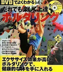 ロッククライミング　ボルダリング DVD10作品セット