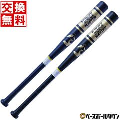 【新品未使用】 野球 トレーニングバット 大人 85cm 1100g平均 硬式 木製 ワールドペガサス 極太トレーニング トクサンTVコラボ 実打可能 マスコットバット 日本製 WBKWTTV9