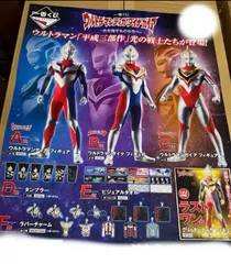 2025年最新】一番くじ ウルトラマンティガ・ダイナ・ガイア -光