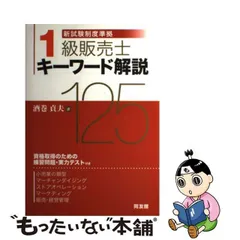 2024年最新】酒巻_貞夫の人気アイテム - メルカリ