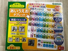 学研　あいうえおタブレット