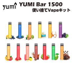 ポケットシーシャ 1500パフ Yumi Bar 1500 Disposable Kit 850mAh 4.8ml 使い捨て キット 使い切り ベイプ 本体 リキッド ペン 水たばこ 禁煙 煙草 vape 電子タバコ タール0 ニコチン0 ノンニコチン