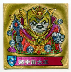 2025年最新】ハリマ王の人気アイテム - メルカリ