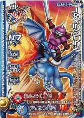 【中古】ドラゴンクエスト モンスターバトルロード M-045II[ノーマル]：ドラゴンライダー