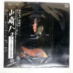 新品未開封 廃盤 山崎ハコ ライブセット リマスター盤 ボーナストラック収録 Amazon.co.jp: 山崎ハコ ライブセット: ミュージック