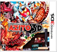 AZITO(アジト)3D - 3DS