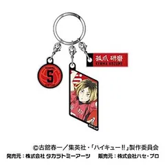 【新品・公式】劇場版ハイキュー!! ゴミ捨て場の決戦 3連アクリルキーホルダー 04 孤爪研磨 公式グッズ colleize