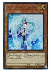 遊戯王 エフェクト・ヴェーラー スーパーパラレルレア 20TH-JPC81