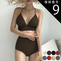 種類9:カーキ/M 水着 レディース ビキニ レースアップ ハイウエスト 体系カバー セクシー おしゃれ 無地 クロス 黒 ブルー イエロー ワインレッド 白 ブラウン 体系カバー 韓国