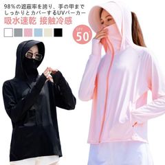 UPF50+ UV 薄手 UVカット パーカー 長袖 ラッシュガード レディース 手袋 UVカット率98% マスク つば 指穴 ショート丈 12cm 大きめ 取り外