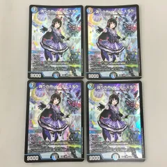 偽りの月インターステラ　4枚セット 偽りの月 インターステラ(DM24EX4 17/100) | デュエル・マスターズ