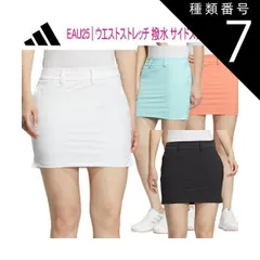 種類7：S/コーラルフュージョン（HT0049） アディダス ゴルフウエストストレッチ撥水 サイドスリットスカートレディース ゴルフ ウェア「Adidas Golf EAU25」2023年春夏モデル日本正規品