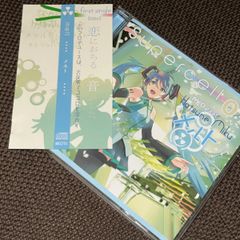 (S5566) supercell メルト melt 初音ミク ボーカロイド 同人 CD