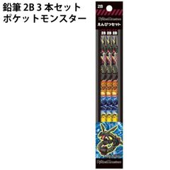 鉛筆 2B 3本セット ポケットモンスター レックウザ ポケモン 736349 えんぴつ 男の子 子供 入学 小学校 キッズ 【la736349】