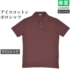 【新品未使用】ザノーネ　アイスコットンポロシャツS46ブラウン定価約4万円 セール】 ZANONE オーガニックアイスコットン スリムフィット