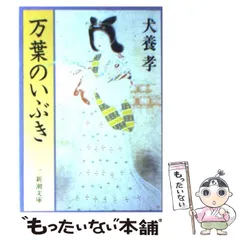 2024年最新】犬養_孝の人気アイテム - メルカリ