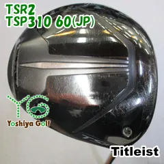 2025年最新】TSP310 シャフトの人気アイテム - メルカリ